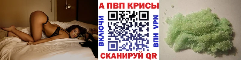 где найти наркотики  Рыбное  Alpha PVP Соль 