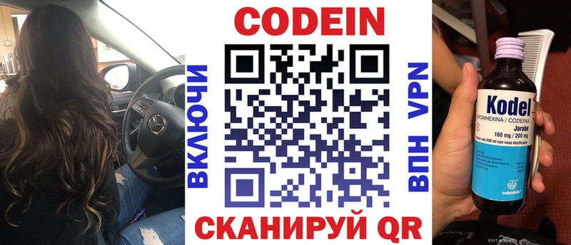 где можно купить наркотик  Рыбное  Кодеин Purple Drank 