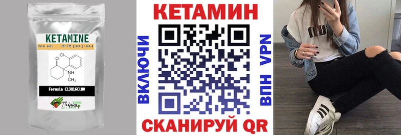 КЕТАМИН VHQ  Рыбное 