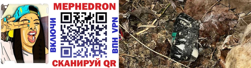 Мефедрон VHQ  Рыбное 