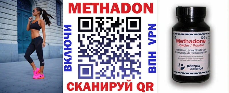 Метадон VHQ  Рыбное 